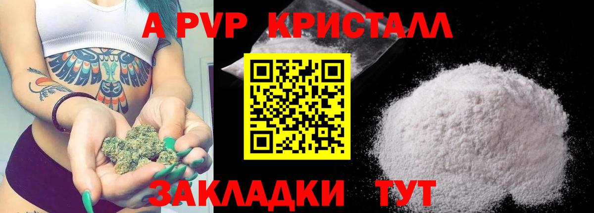 А ПВП Соль Усть-Джегута