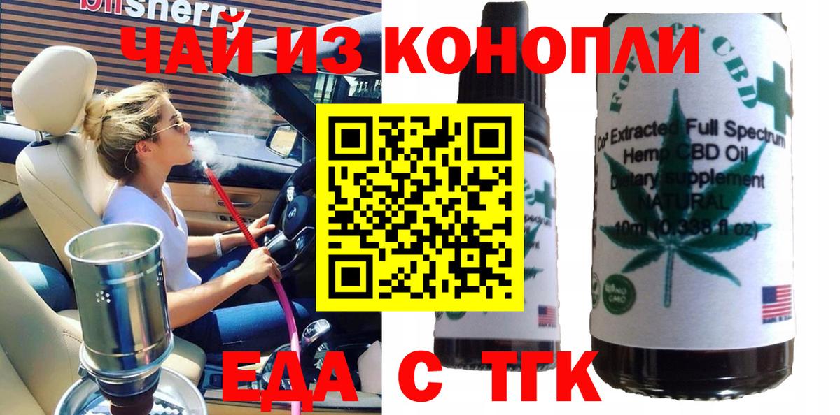 Усть-Джегута  Печенье с ТГК марихуана  Вход с VPN 