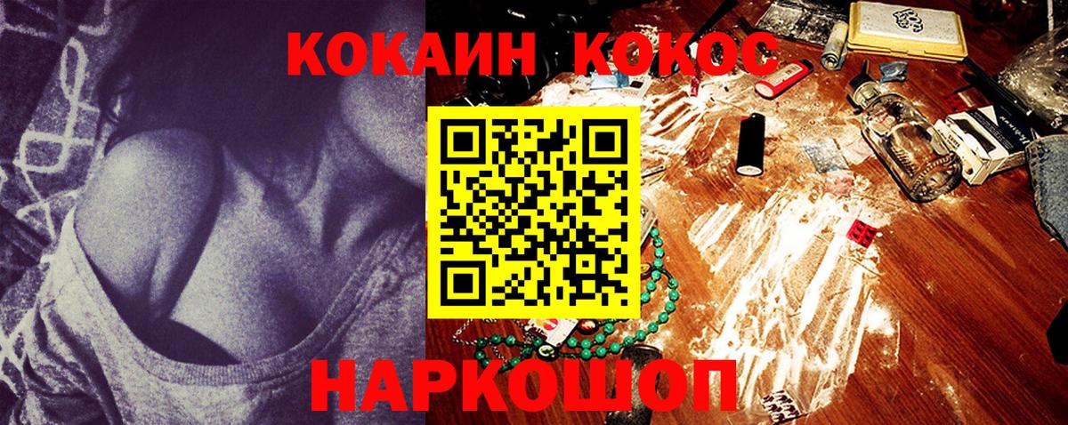 КОКАИН Эквадор  где купить наркоту  COCAIN  КОКАИН Columbia  Усть-Джегута  Вход с VPN 
