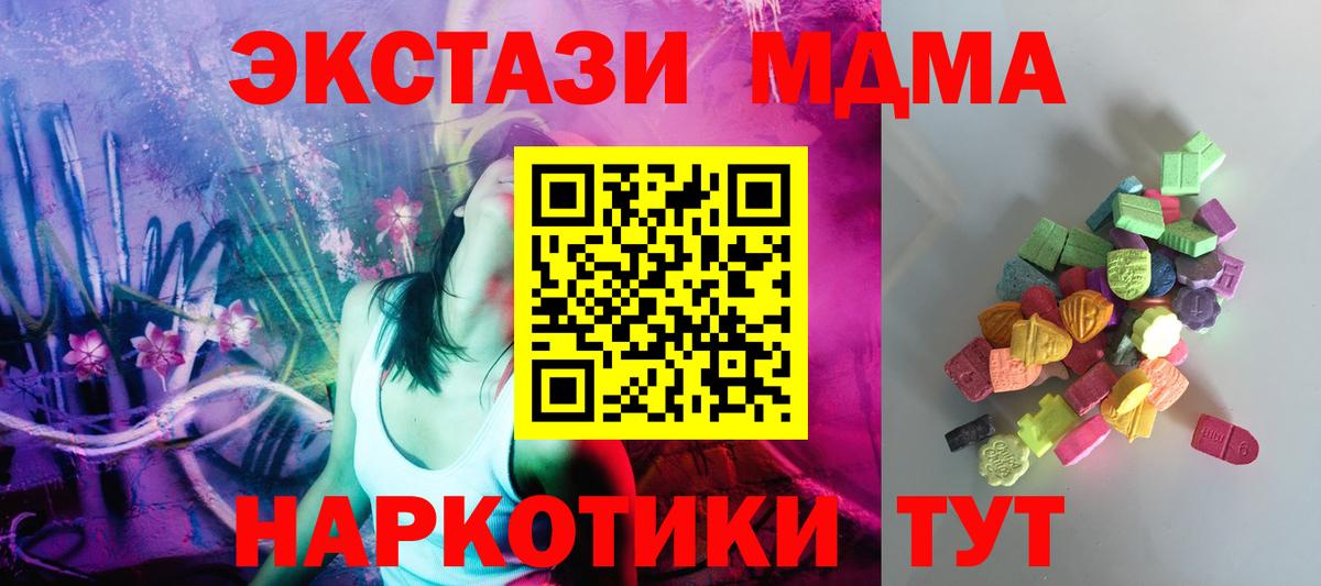 Экстази диски  ЭКСТАЗИ  Вход с VPN  Усть-Джегута  Ecstasy DUBAI 