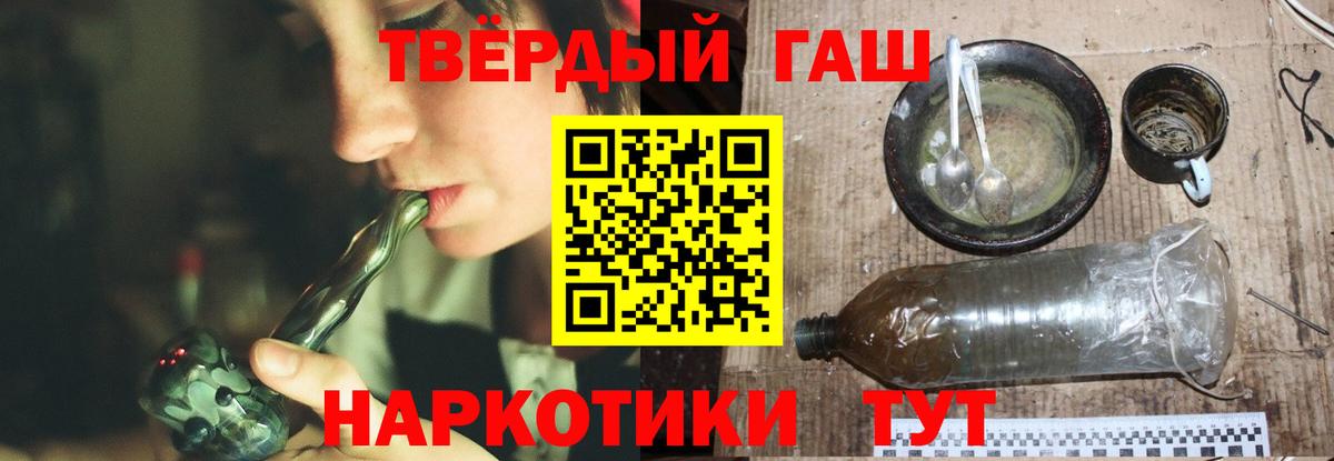 ГАШИШ Cannabis  Вход с VPN  Гашиш  Усть-Джегута 