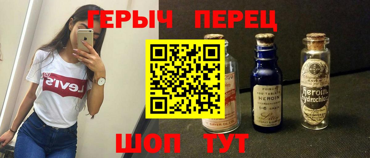 ГЕРОИН VHQ Усть-Джегута