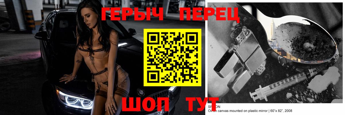 Героин гречка  ГЕРОИН  Усть-Джегута  Вход с VPN 