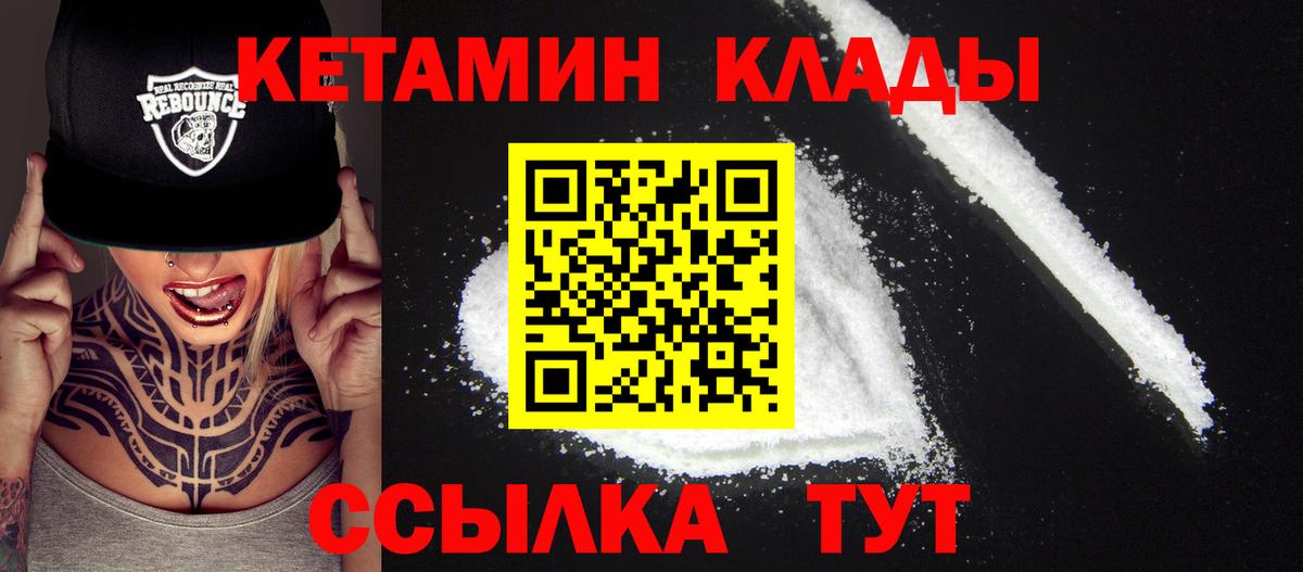 Усть-Джегута  Кетамин VHQ  КЕТАМИН ketamine  Вход с VPN 