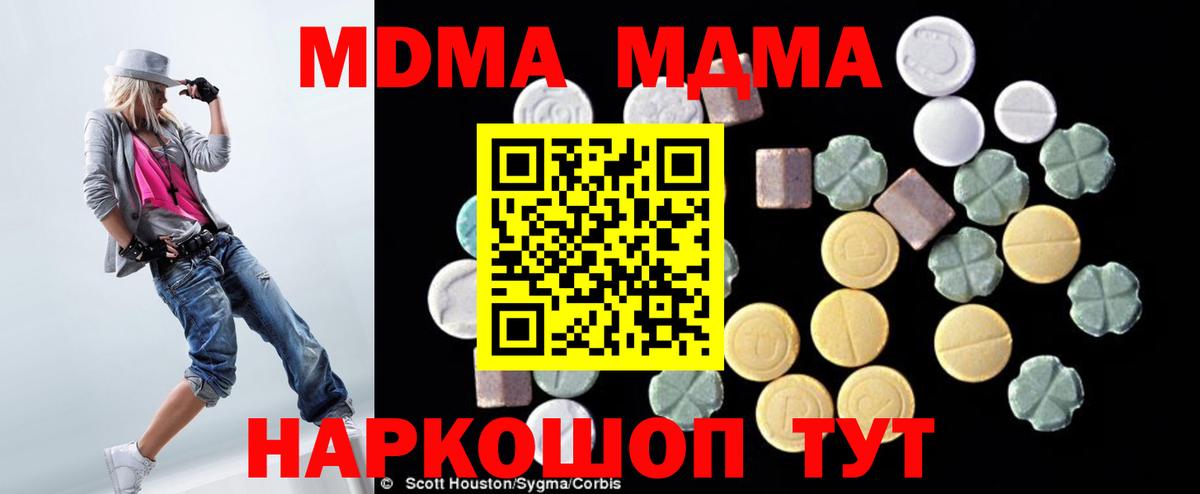 Усть-Джегута  MDMA VHQ  Вход с VPN  МДМА молли 