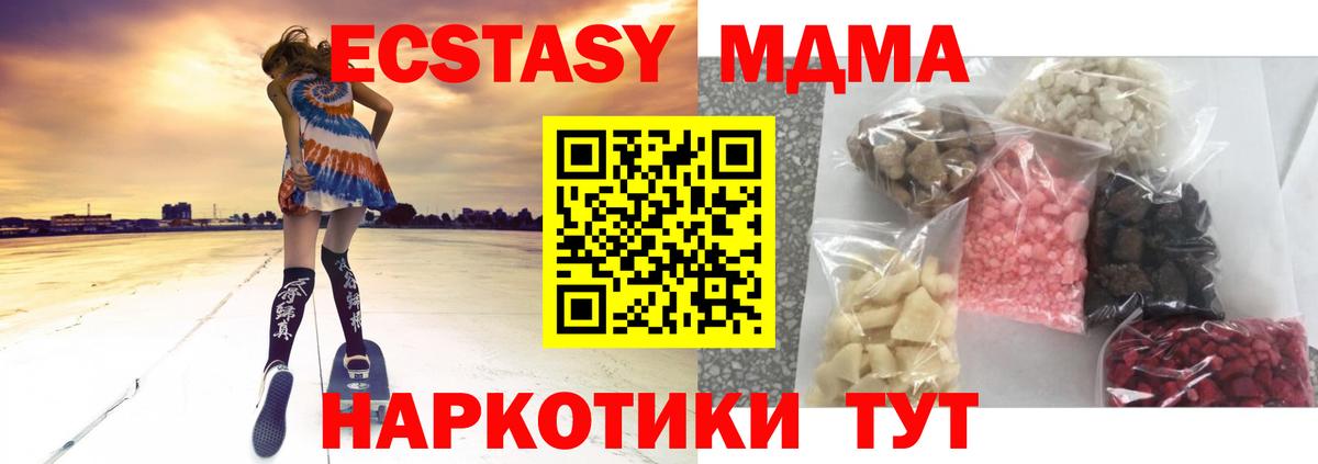 MDMA Molly Усть-Джегута