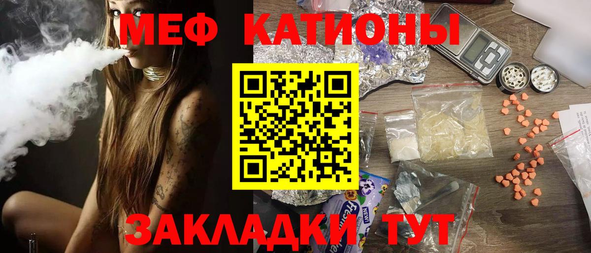 Меф мяу мяу Усть-Джегута