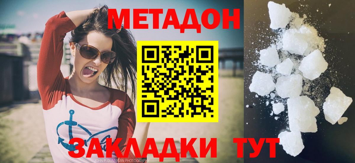 МЕТАДОН VHQ  Вход с VPN  Усть-Джегута 