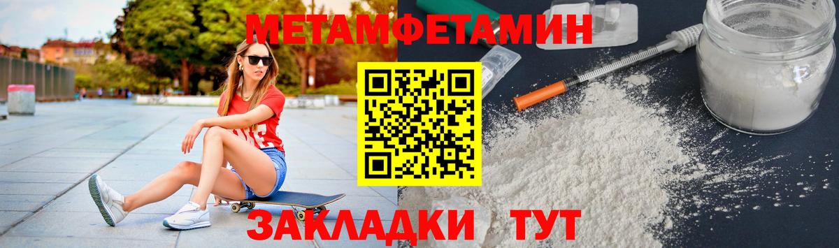 Усть-Джегута  МЕТАМФЕТАМИН витя  МЕТАМФЕТАМИН витя  Вход с VPN 