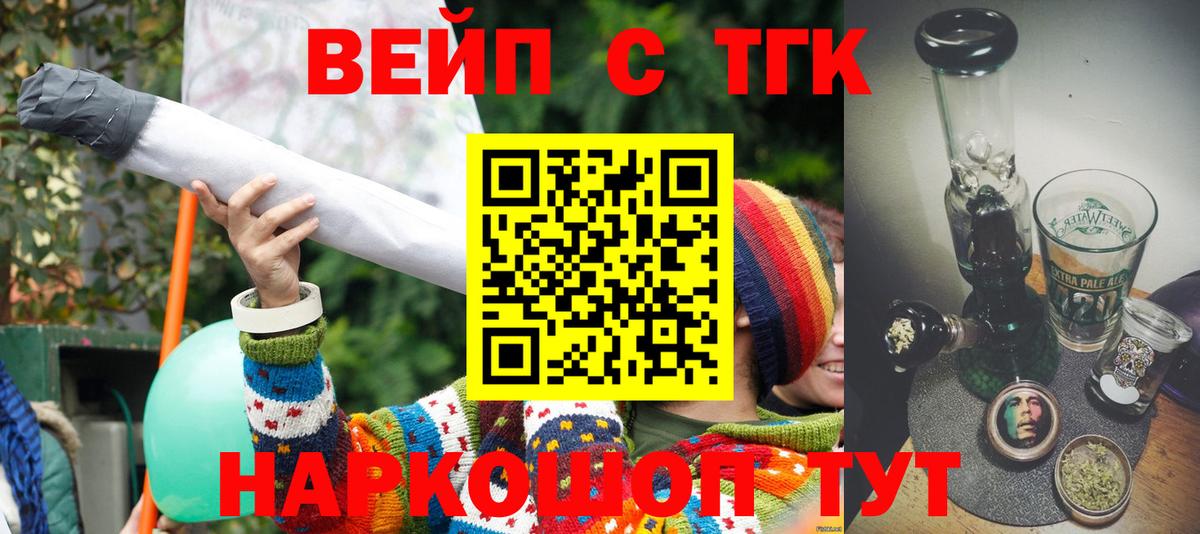 Усть-Джегута  наркошоп  Вход с VPN  Дистиллят ТГК THC oil  Дистиллят ТГК концентрат 